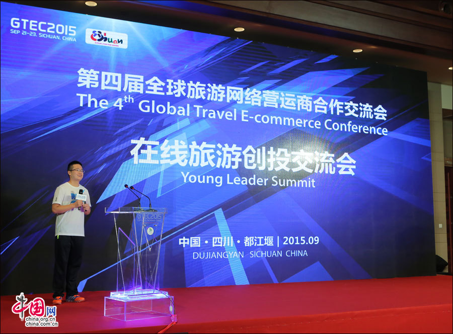 都江堰应景“旅游+互联网”：创业者风投面对面