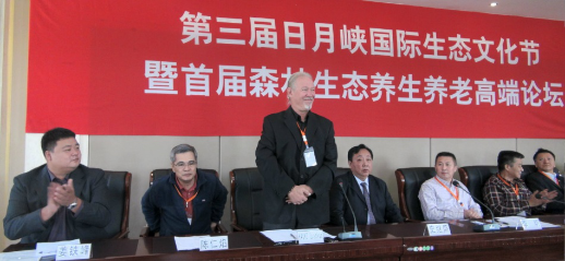 创新完善森林养生体系 提高国民身心健康水准——日月峡森林生态养生养老模式的探索与实践