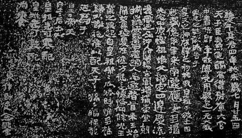 米文平发现嘎仙洞《石刻祝文》