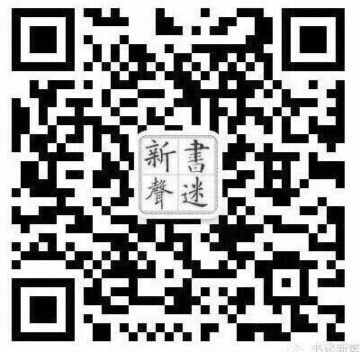 《荷戈纪程》 林则徐充军一路挥墨过甘肃