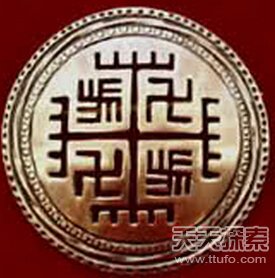 解码人类最神秘字符 天下宗教本一家