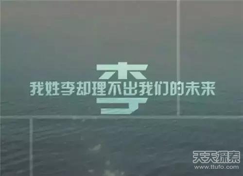 当今中国最牛10大姓氏出炉 看有你的么