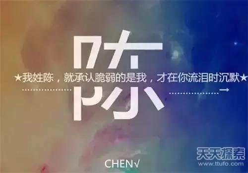 当今中国最牛10大姓氏出炉 看有你的么