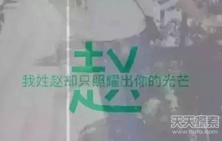 当今中国最牛10大姓氏出炉 看有你的么