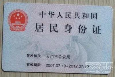身份证中神秘的X到底代表啥？真相让人震惊