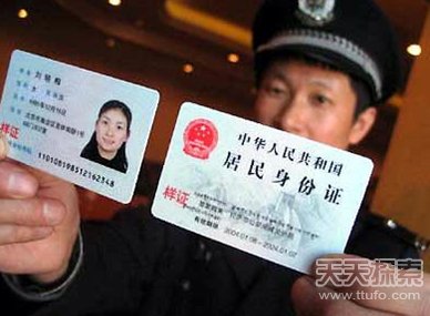 身份证中神秘的X到底代表啥？真相让人震惊