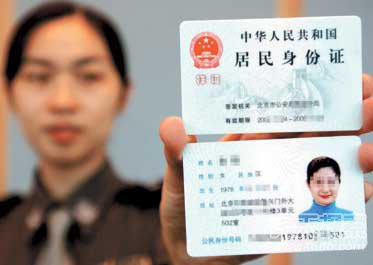 身份证中神秘的X到底代表啥？真相让人震惊