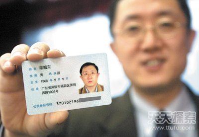 身份证中神秘的X到底代表啥？真相让人震惊