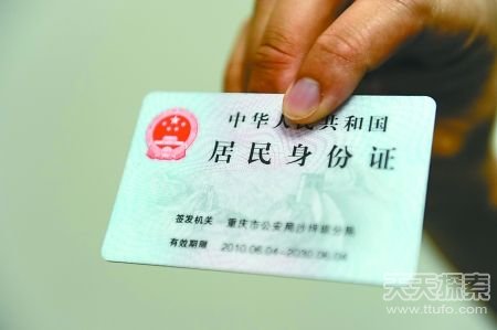 身份证中神秘的X到底代表啥？真相让人震惊
