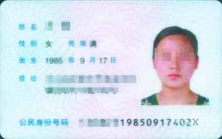 身份证中神秘的X到底代表啥？真相让人震惊
