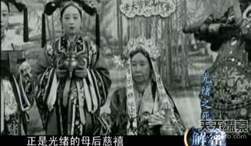 光绪比慈禧早死一天 背后暗藏惊天秘密