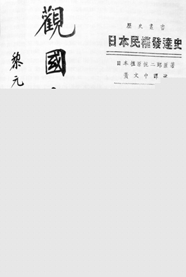 往事可追 孙中山最早提出修建兰渝铁路