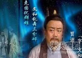 三国十大最强谋士排名榜 三国最强大的智囊