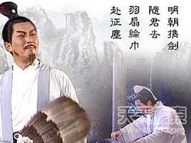 三国十大最强谋士排名榜 三国最强大的智囊