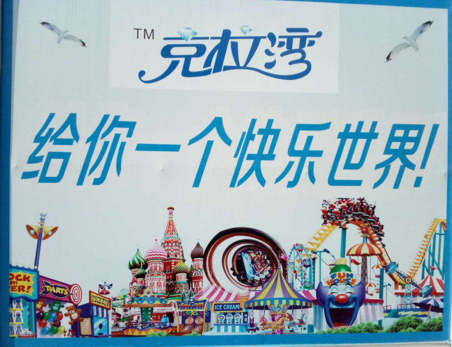玉林克拉湾水上乐园下月建成开放