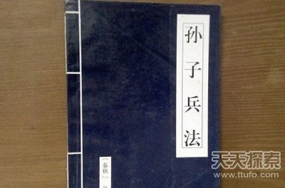中国古代十大著名的兵书 三十六计并未上榜