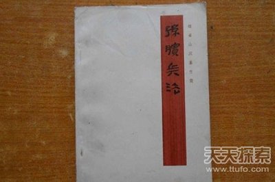 中国古代十大著名的兵书 三十六计并未上榜
