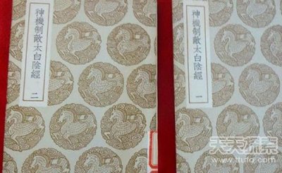 中国古代十大著名的兵书 三十六计并未上榜