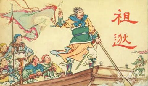 历史十大不败的名将 孙武李靖岳飞兰陵王在列