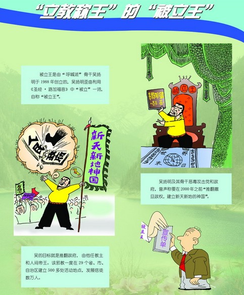 着实恐怖！中国境内竟有14个邪教组织