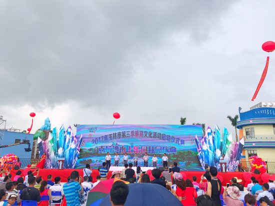玉林市第三季旅游文化活动暨克拉湾水上乐园开园庆典启动