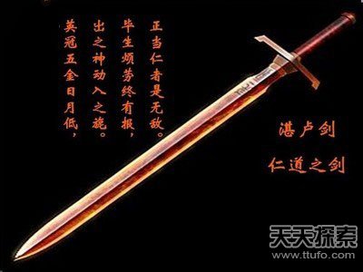 中国古代神兵排行榜：轩辕剑排第一