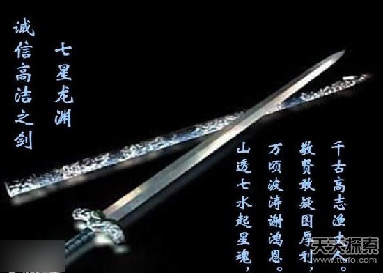 中国古代神兵排行榜：轩辕剑排第一