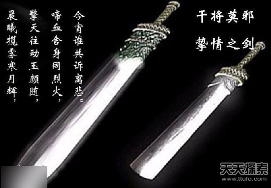 中国古代神兵排行榜：轩辕剑排第一
