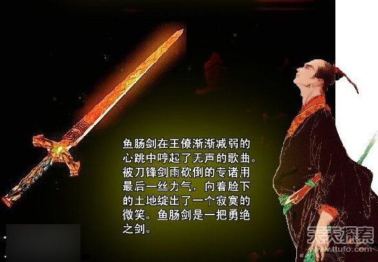中国古代神兵排行榜：轩辕剑排第一