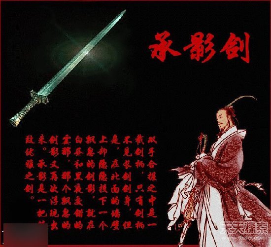 中国古代神兵排行榜：轩辕剑排第一