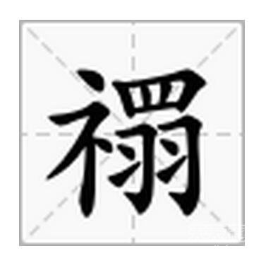 世界上最稀奇的姓氏 见过一个就算你牛