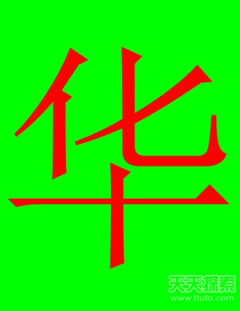 世界上最稀奇的姓氏 见过一个就算你牛