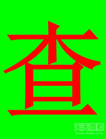 世界上最稀奇的姓氏 见过一个就算你牛