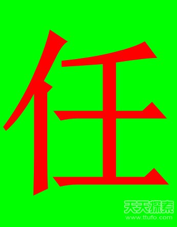 世界上最稀奇的姓氏 见过一个就算你牛