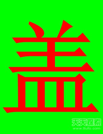 世界上最稀奇的姓氏 见过一个就算你牛