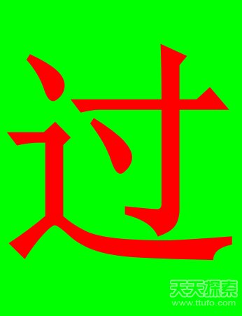 世界上最稀奇的姓氏 见过一个就算你牛