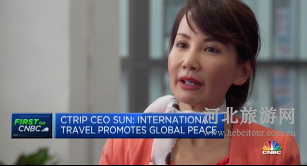 外媒金砖专访携程孙洁：旅游业促进国际和平繁荣