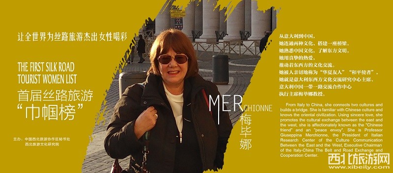 让全世界为丝路旅游杰出女性喝彩 丝路旅游巾帼榜今日重磅发布