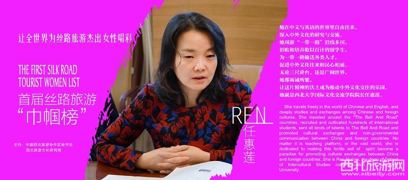 让全世界为丝路旅游杰出女性喝彩 丝路旅游巾帼榜今日重磅发布