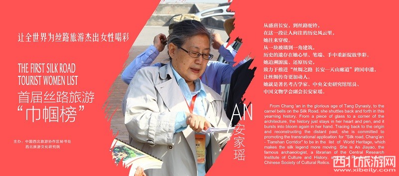 让全世界为丝路旅游杰出女性喝彩 丝路旅游巾帼榜今日重磅发布