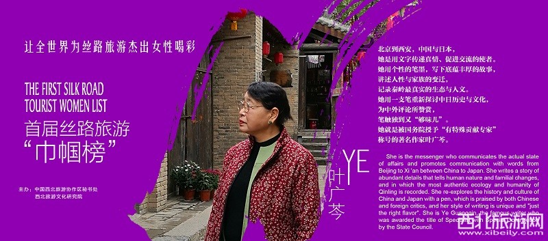 让全世界为丝路旅游杰出女性喝彩 丝路旅游巾帼榜今日重磅发布