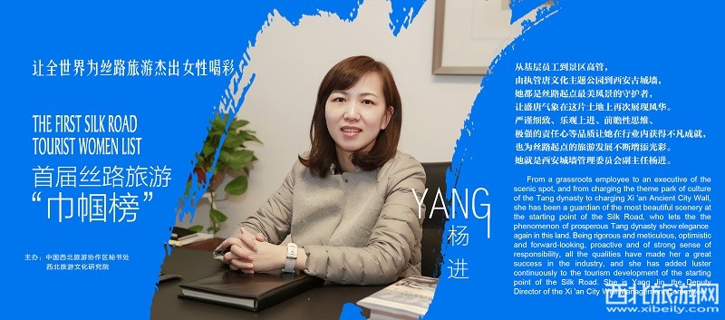 让全世界为丝路旅游杰出女性喝彩 丝路旅游巾帼榜今日重磅发布