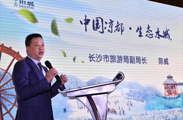 【六盘水】热“雪”沸腾·冰火欢歌——贵州水城冬约长沙旅游推介会举行