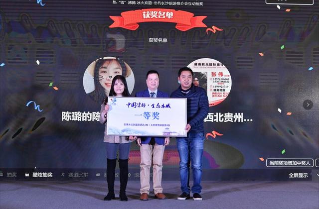 【六盘水】热“雪”沸腾·冰火欢歌——贵州水城冬约长沙旅游推介会举行