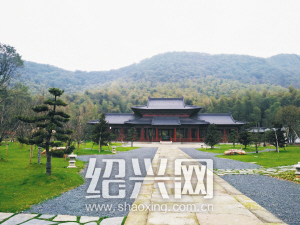 天章寺遗址保护区重现王羲之当年曲水流觞地
