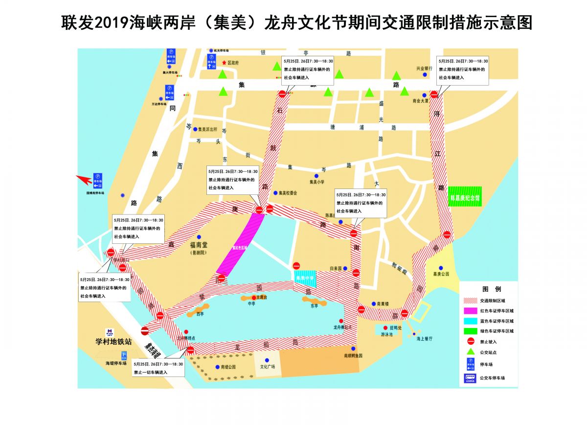 53支队伍竞渡龙舟池 2019海峡两岸龙舟赛将于厦门集美鸣锣开赛