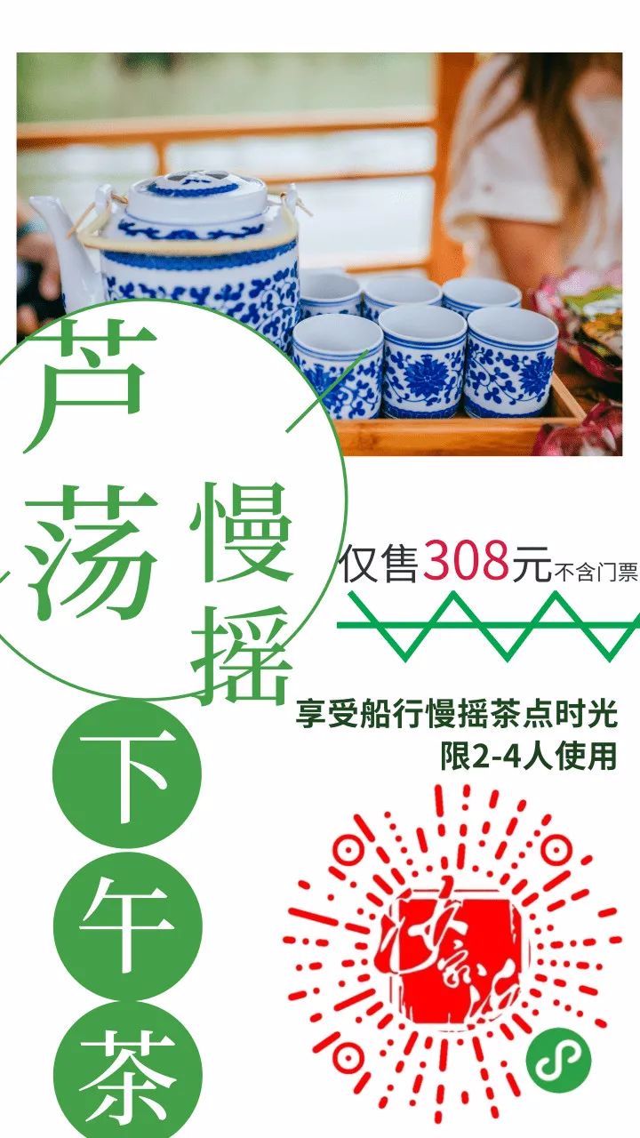 春来沙家浜！昨日，镇江旅游团畅游烟雨芦荡