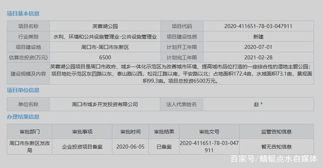 周口再添一湿地主题公园——周口芙蓉湖公园